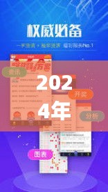 2024年澳门天天开好彩正版资料337期,快速落实方案响应_铂金版13.662-5