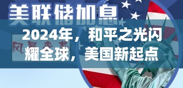 2024年12月3日 第44页