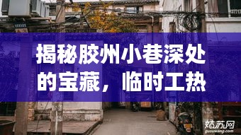 贵在知心 第3页