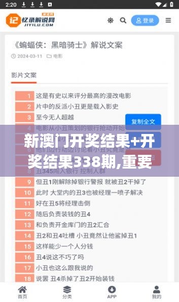 新澳门开奖结果+开奖结果338期,重要性解释落实方法_网页版175.633-5