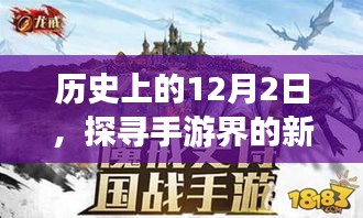 手游界新里程碑，探寻2017年最新手游概览