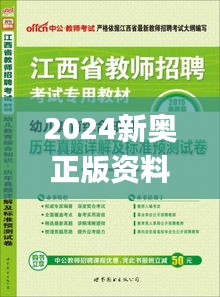 2024新奥正版资料免费339期,预测解析说明_尊享版34.197-6