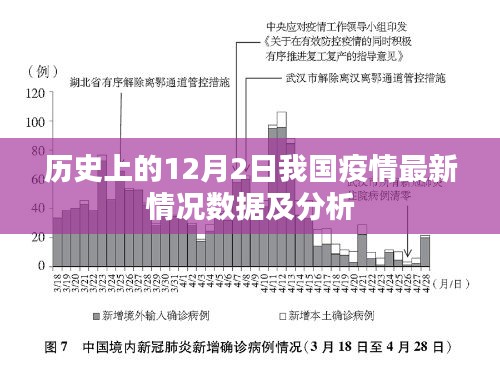 2024年12月4日 第12页