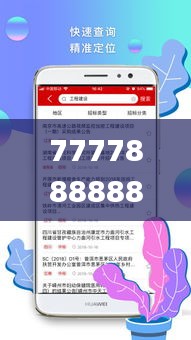 7777888888管家精准管家婆免费,经典解读解析_kit39.444-2