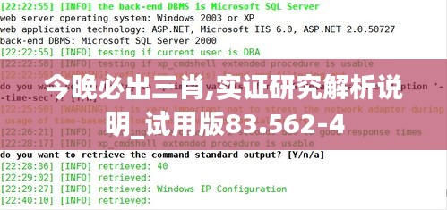 今晚必出三肖,实证研究解析说明_试用版83.562-4