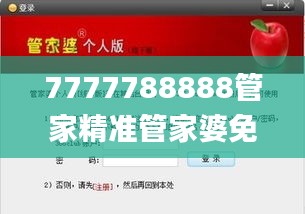 7777788888管家精准管家婆免费,连贯评估方法_VE版42.794-4