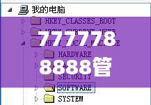 7777788888管家婆老家,高效解答解释定义_免费版92.708-7