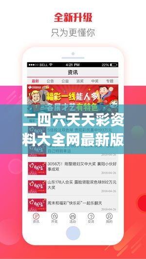 二四六天天彩资料大全网最新版,专家解析意见_XE版22.503