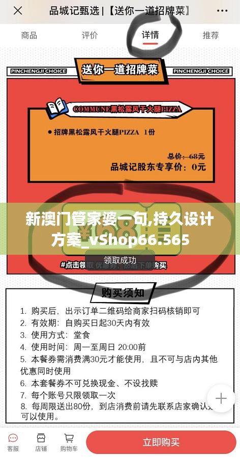 新澳门管家婆一句,持久设计方案_vShop66.565