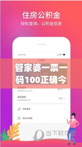 管家婆一票一码100正确今天,专业研究解释定义_WP87.779