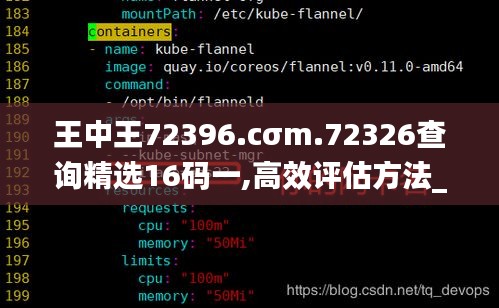 王中王72396.cσm.72326查询精选16码一,高效评估方法_苹果版64.956