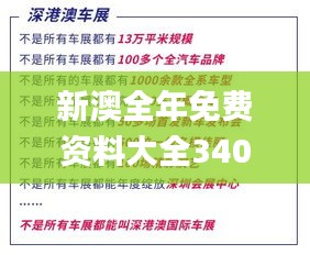 新澳全年免费资料大全340期,迅捷解答计划执行_MR28.871-1