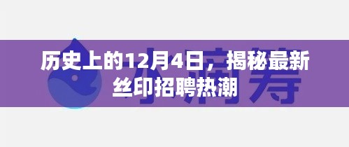 2024年12月6日 第62页