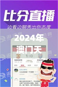 2024年澳门天天开好彩正版资料,创新方案解析_Gold10.582