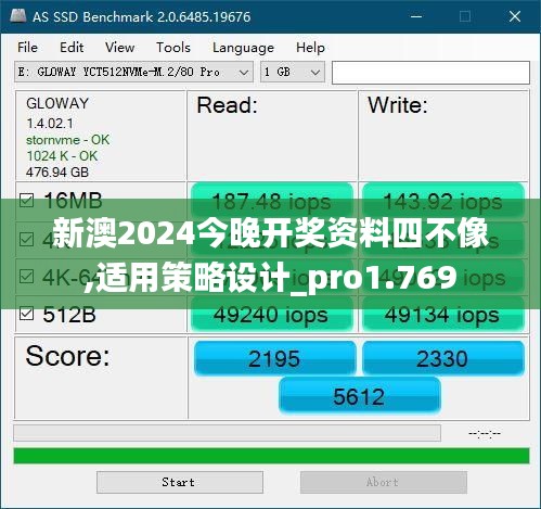 新澳2024今晚开奖资料四不像,适用策略设计_pro1.769