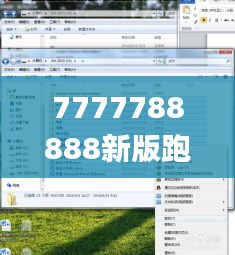 7777788888新版跑狗图论坛,快捷问题解决方案_mShop1.720