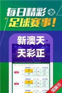 新澳天天彩正版免费资料341期观看,实地验证设计解析_试用版2.650