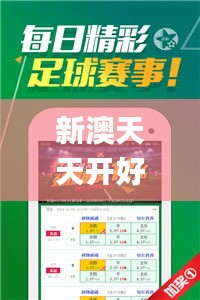 新澳天天开好彩资料大全342期,深入数据策略解析_安卓7.931