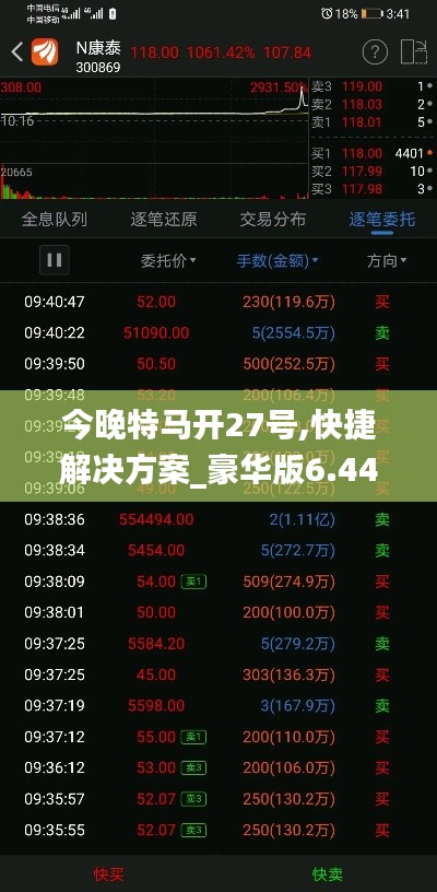 今晚特马开27号,快捷解决方案_豪华版6.448