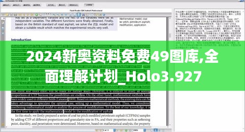 2024新奥资料免费49图库,全面理解计划_Holo3.927