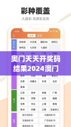 奥门天天开奖码结果2024澳门开奖记录4月9日,实践分析解析说明_理财版8.586