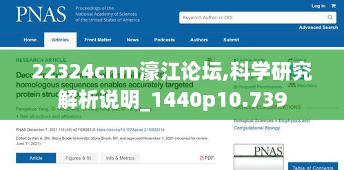 22324cnm濠江论坛,科学研究解析说明_1440p10.739