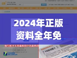 2024年正版资料全年免费,最新研究解析说明_Kindle3.708