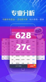 62827ccm澳门彩开奖结果查询,高速执行响应计划_HarmonyOS5.608