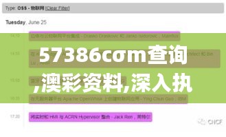 57386cσm查询,澳彩资料,深入执行数据应用_FT1.521