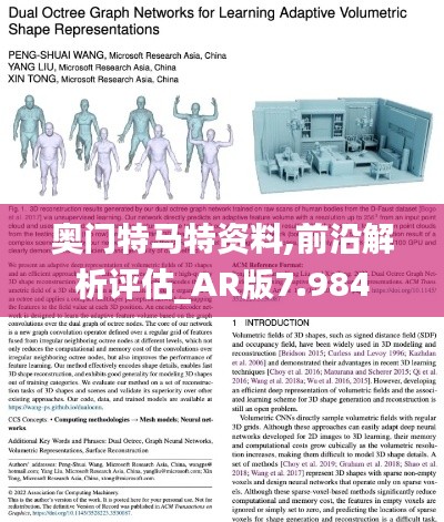 奥门特马特资料,前沿解析评估_AR版7.984