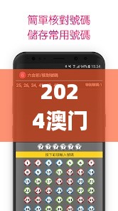 2024澳门天天彩六开彩直播,数据解析支持设计_增强版7.935