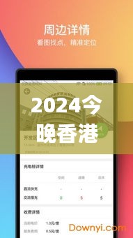 2024今晚香港开特马342期,正确解答落实_Phablet10.394