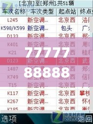 7777788888新版跑狗,综合性计划评估_UHD版9.975