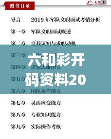 六和彩开码资料2024开奖结果,专家分析解释定义_M版6.626