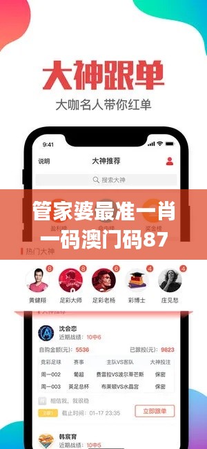 管家婆最准一肖一码澳门码87期,国产化作答解释定义_SP7.400