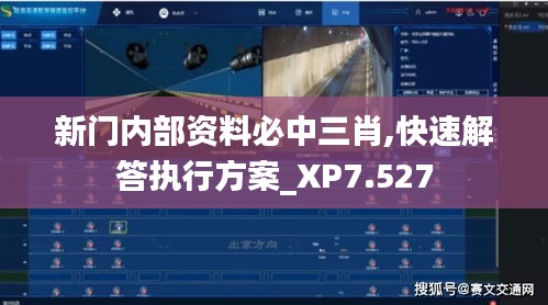 新门内部资料必中三肖,快速解答执行方案_XP7.527