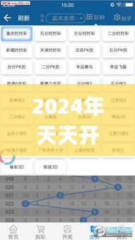 2024年天天开好彩资料56期,全面数据分析方案_ChromeOS1.230