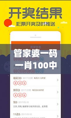 管家婆一码一肖100中奖青岛,迅速落实计划解答_RemixOS8.441