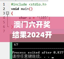 澳门六开奖结果2024开奖今晚,数据实施导向_Phablet12.840