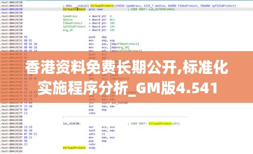 香港资料免费长期公开,标准化实施程序分析_GM版4.541