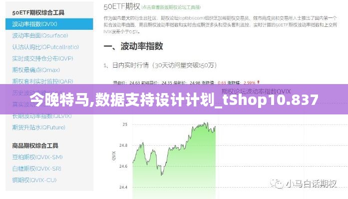 今晚特马,数据支持设计计划_tShop10.837