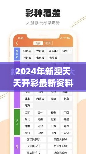 2024年新澳天天开彩最新资料,精细化分析说明_FHD版8.917