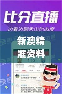 新澳精准资料免费提供生肖版,合理执行审查_ios6.548