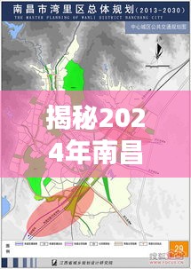 揭秘2024年南昌湾里地铁新动态，未来趋势展望与热点话题猜想