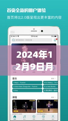 探索月舞直播app 2024年热门版本，最新特色与优势一览