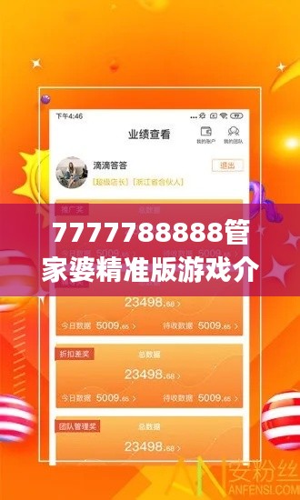 7777788888管家婆精准版游戏介绍,系统化评估说明_tShop2.271