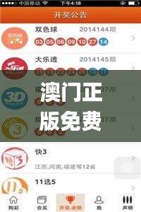 澳门正版免费资料精准大全,经典说明解析_静态版5.299