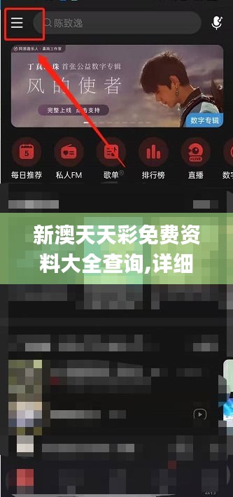 新澳天天彩免费资料大全查询,详细解读解释落实_watchOS2.521