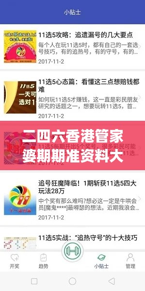 二四六香港管家婆期期准资料大全,适用设计解析_QHD3.819