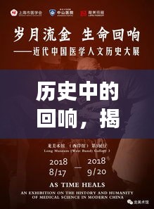 揭秘十二月九日改变世界的新闻时刻，历史回响的震撼瞬间